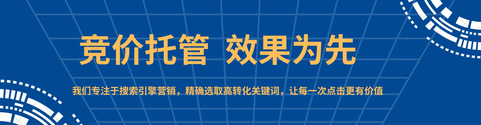 突泉推广竞价