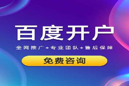 预算有限？看这家小企业如何玩转百度广告推广